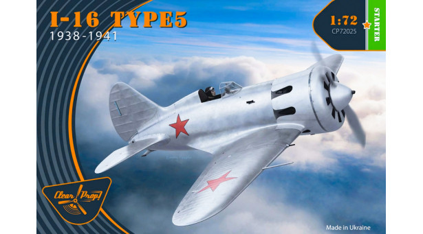 И-16 Тип 5 Поликарпов - 1/72 CLEAR PROP CP72025. Серия STARTER KIT