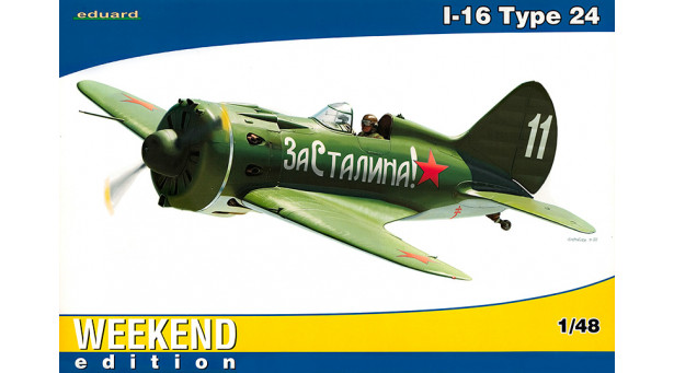 И-16 Тип 24 Поликарпов - 1/48 EDUARD 8468. WEEKEND edition