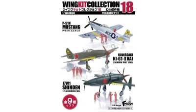 P-51H North American Aviation (NAA), Mustang - F-TOYS CONFECT WKC-18-4 1/144