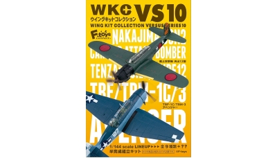 B6N2 Type 12 Nakajima, Tenzan - F-TOYS CONFECT WKC VS10-1 1/144