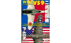 Ki-44-IIc (Hei) Nakajima, Shoki - F-TOYS CONFECT WKC VS9-1 1/144