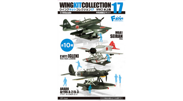 E14Y Kugisho/Yokosuka, Glen - 1/144 F-TOYS CONFECT WKC-17-2