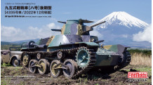 Type 95 Ha-Go Mitsubishi - FINE MOLDS 36501 1/35