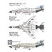 F-4EJ McDonnell Douglas, Mitsubishi, Phantom II - 1/72 FINE MOLDS 72937. Limited Edition F-4EJ McDonnell Douglas, Mitsubishi, Phantom II - 1/72 FINE MOLDS 72937. Limited Edition