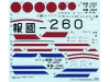 A5M4 Type 24 Mitsubishi - FINE MOLDS FB22 1/48