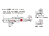 C5M2 Model 12 Mitsubishi - FINE MOLDS FB24 1/48