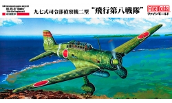 Ki-15-II Mitsubishi - FINE MOLDS FB25 1/48