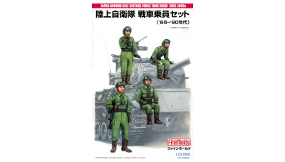 Танковый экипаж Сухопутных Сил Самообороны Японии 1965-1990 гг. Набор фигурок - FINE MOLDS FM47 1/35
