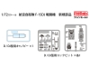 F-15DJ McDonnell Douglas, Mitsubishi, Eagle - FINE MOLDS FP52 1/72