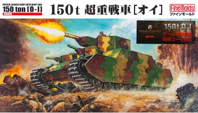 O-I 150-ton Super Heavy Tank, Mitsubishi - FINE MOLDS FM44 1/72