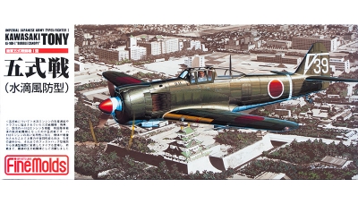 Ki-100-Ib (Otsu) Kawasaki - FINE MOLDS FP22 1/72