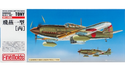 Ki-61-Ic (Hei) Kawasaki - FINE MOLDS FP25 1/72