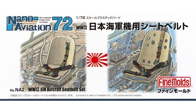 Ремни пристяжные самолетов ВВС Императорского флота Японии - FINE MOLDS NA2 Nano Aviation 1/72