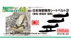 Ремни пристяжные самолетов ВВС ВМФ Императорской Японии 2 - FINE MOLDS NC5 Nano Aviation 1/48
