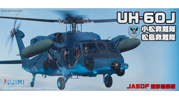 UH-60J, Sikorsky, Mitsubishi, Black Hawk - 1/72 FUJIMI 722825 F-4