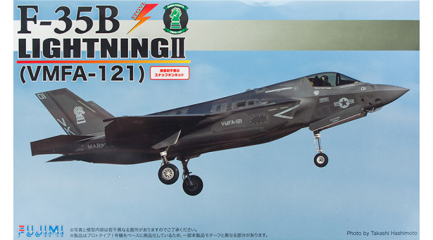 F-35B Lockheed Martin, Lightning II - 1/72 FUJIMI 722924 BSK SPOT F-35B Lockheed Martin, Lightning II - 1/72 FUJIMI 722924 BSK SPOT