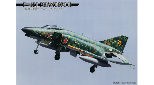 F-4EJ McDonnell Douglas, Mitsubishi, Phantom II - 1/72 FUJIMI 722931 F-6 EX-1 F-4EJ McDonnell Douglas, Mitsubishi, Phantom II - 1/72 FUJIMI 722931 F-6 EX-1
