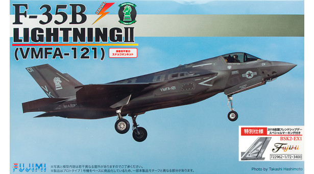 F-35B Lockheed Martin, Lightning II - 1/72 FUJIMI 722962 BSK2-EX1 F-35B Lockheed Martin, Lightning II - 1/72 FUJIMI 722962 BSK2-EX1