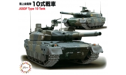 Type 10 MBT Mitsubishi - FUJIMI 723013 72M-10 1/72