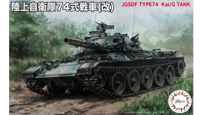 Type 74 KAI/G MBT Mitsubishi - FUJIMI 762302 S.W.A. 23 1/76