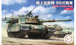 Type 90 MBT Mitsubishi - FUJIMI 762388 S.W.A. 3 1/76