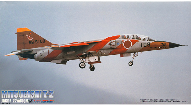 T-2 Mitsubishi - 1/48 FUJIMI 32020 R-2