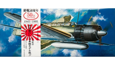 C6N1 Model 11 Nakajima, Saiun - FUJIMI 72008 C-16 1/72
