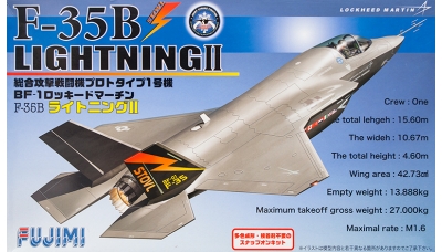 F-35B (BF-1) Lockheed Martin, Lightning II - FUJIMI 722245 BSK 2 1/72