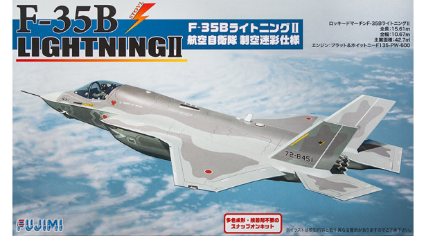 F-35B Lockheed Martin, Lightning II - 1/72 FUJIMI 722368 BSK 5
