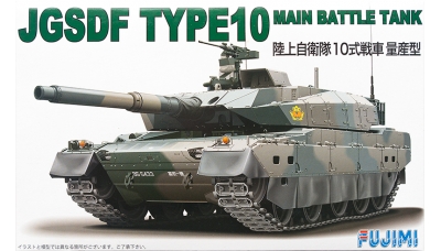 Type 10 MBT Mitsubishi - FUJIMI 722429 72M-13 1/72
