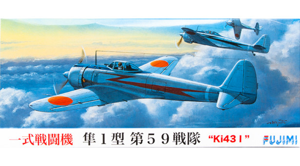 Ki-43-Ic (Hei) Nakajima, Hayabusa, Oscar - 1/72 FUJIMI 722481 C-2