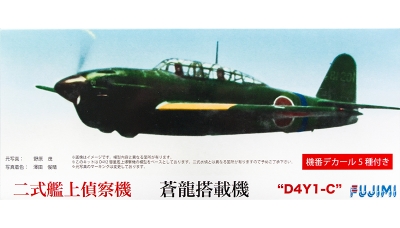 D4Y1-C Model 11 Yokosuka - FUJIMI 722603 C-16 1/72