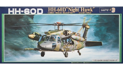 HH-60D, Sikorsky, Night Hawk - FUJIMI F3-800 1/72