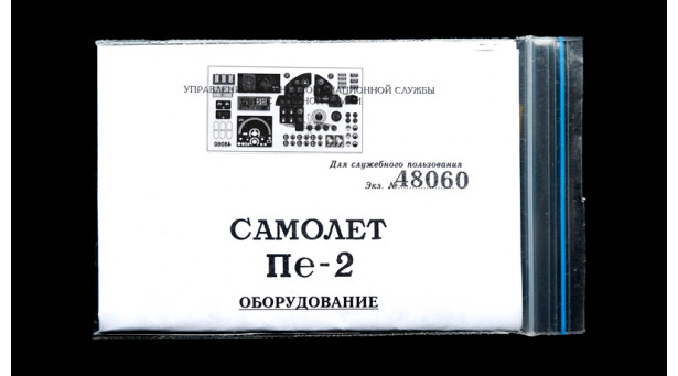 Фототравление для Пе-2 Петляков (ЗВЕЗДА) - 1/48 GONZA 48060. Набор афтермаркета