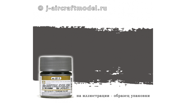 Краска MR.METAL COLOR MC212, железо, металл, 10 мл - GSI CREOS Краска MR.METAL COLOR MC212, железо, металл, 10 мл - GSI CREOS
