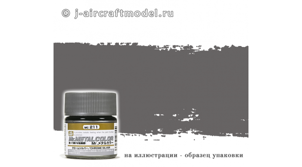 Краска MR.METAL COLOR MC213, нержавеющая сталь, металл, 10 мл - GSI CREOS