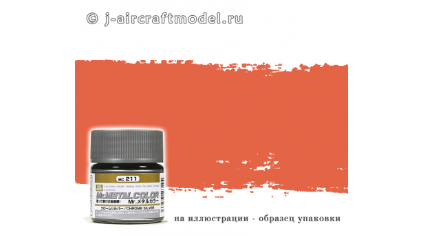 Краска MR.METAL COLOR MC215, медь, металл, 10 мл - GSI CREOS Краска MR.METAL COLOR MC215, медь, металл, 10 мл - GSI CREOS