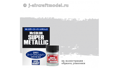 Краска MR.COLOR SUPER METALLIC SM01, серебристый металлик, особо мелкая фракция, 10 мл - MR.HOBBY
