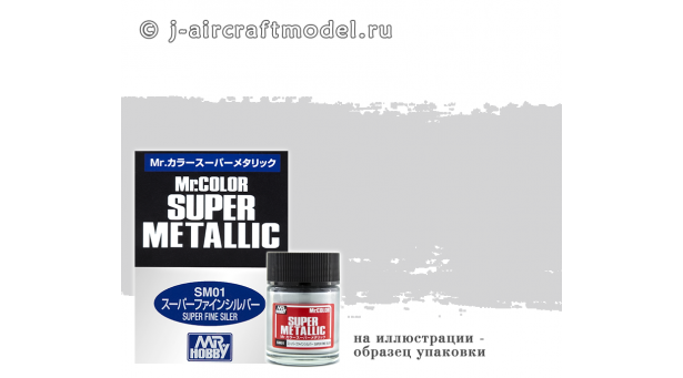 Краска MR.COLOR SUPER METALLIC SM01, серебристый металлик, особо мелкая фракция, 10 мл - GSI CREOS