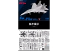 Су-27УБ - G.W.H. GREAT WALL HOBBY L4827 1/48