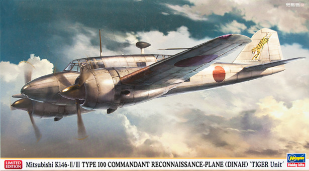 Ki-46-II/III Mitsubishi Hyakushiki, Shiki, Dinah - 1/72 HASEGAWA 02128. Limited Edition