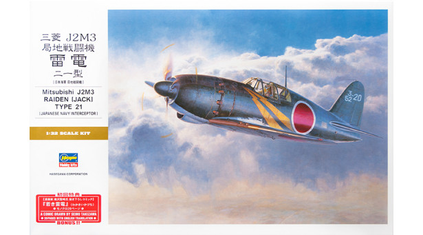 J2M3 Model 21 Mitsubishi, Raiden, Jack - 1/32 HASEGAWA ST32 08882