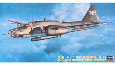 Ki-67-Ia Mitsubishi, Hiryuu - HASEGAWA 51219 CP19 1/72