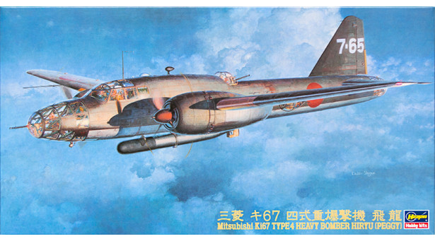 Ki-67-Ia Mitsubishi, Hiryuu, Peggy - 1/72 HASEGAWA 51219 CP19 Ki-67-Ia Mitsubishi, Hiryuu, Peggy - 1/72 HASEGAWA 51219 CP19