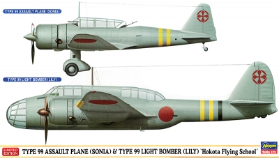 Ki-51 Mitsubishi & Ki-48-IIa (Kou) Kawasaki - HASEGAWA 02211 1/72