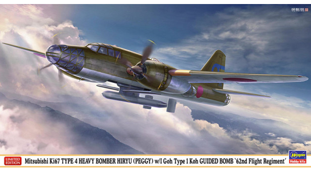 Ki-67-Ia Mitsubishi, Hiryuu, Peggy / I-Go (Kou) / Ki-147 Kawasaki - 1/72 HASEGAWA 02422. Limited Edition. Комплект из двух моделей Ki-67-Ia Mitsubishi, Hiryuu, Peggy / I-Go (Kou) / Ki-147 Kawasaki - 1/72 HASEGAWA 02422. Limited Edition. Комплект из двух моделей