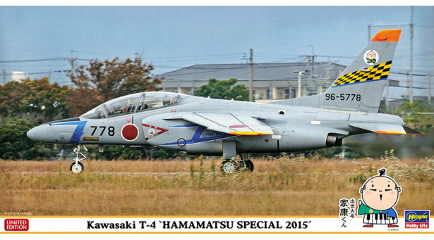 T-4 Kawasaki - 1/48 HASEGAWA 07427. Limited Edition