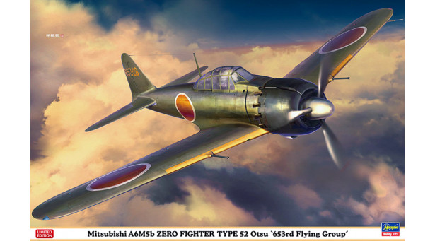 A6M5b Type 52b (Otsu) Mitsubishi, Zero-sen, Zeke, Zero, Reisen - 1/32 HASEGAWA 08259. Limited Edition. A6M5b Type 52b (Otsu) Mitsubishi, Zero-sen, Zeke, Zero, Reisen - 1/32 HASEGAWA 08259. Limited Edition.