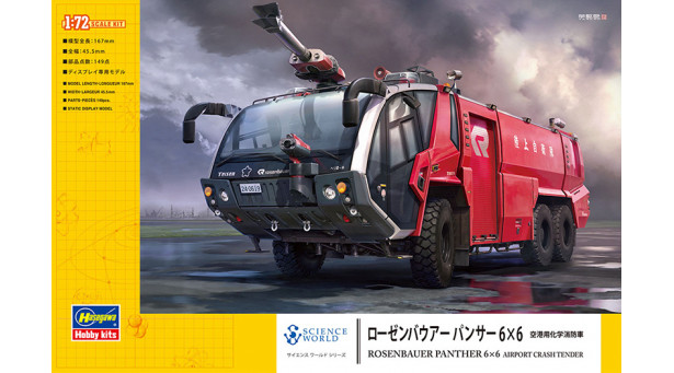 Rosenbauer Panther 6×6 CA5 2008 - 1/72 HASEGAWA 54005 SW05 Rosenbauer Panther 6×6 CA5 2008 - 1/72 HASEGAWA 54005 SW05