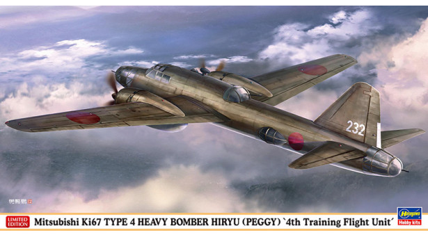 Ki-67-Ia Mitsubishi, Hiryu, Peggy - 1/72 HASEGAWA 02470. Limited Edition Ki-67-Ia Mitsubishi, Hiryu, Peggy - 1/72 HASEGAWA 02470. Limited Edition